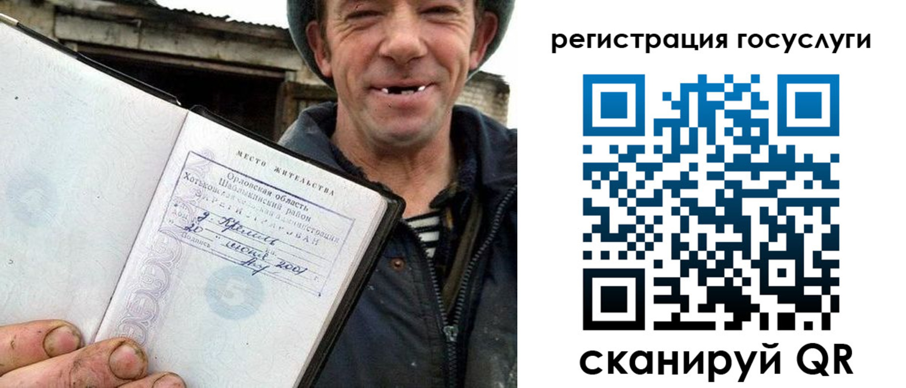 прописка штамп в Катайске