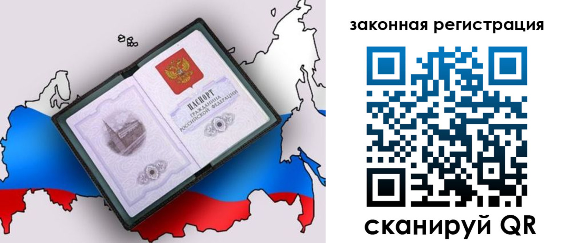 временная прописка в Катайске