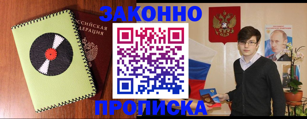 прописка регистрация в Катайске