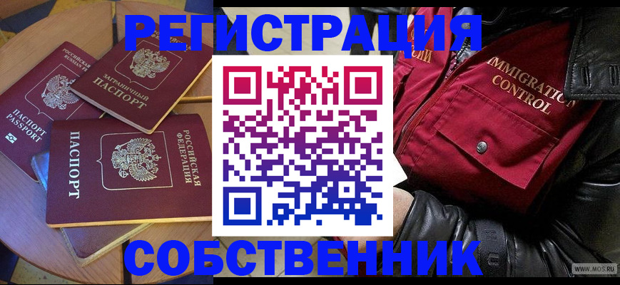 временная регистрация недорого в Катайске