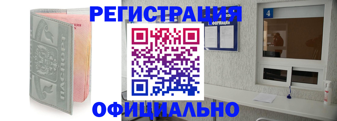прописка иностранных граждан в Катайске