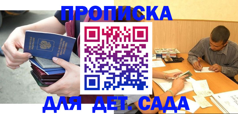 временная регистрация законно в Катайске